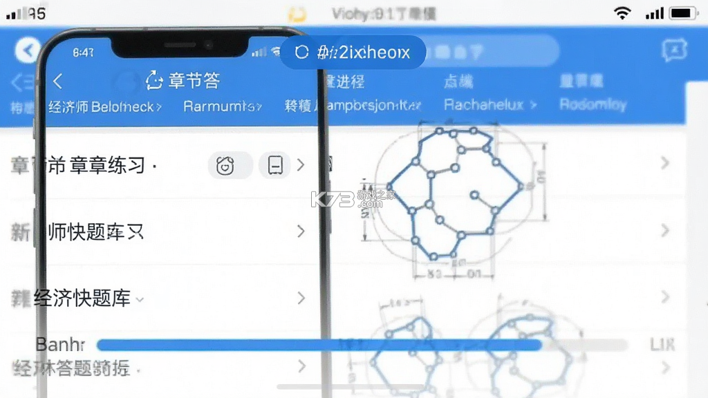 经济师快题库 v5.17.0 app下载 截图