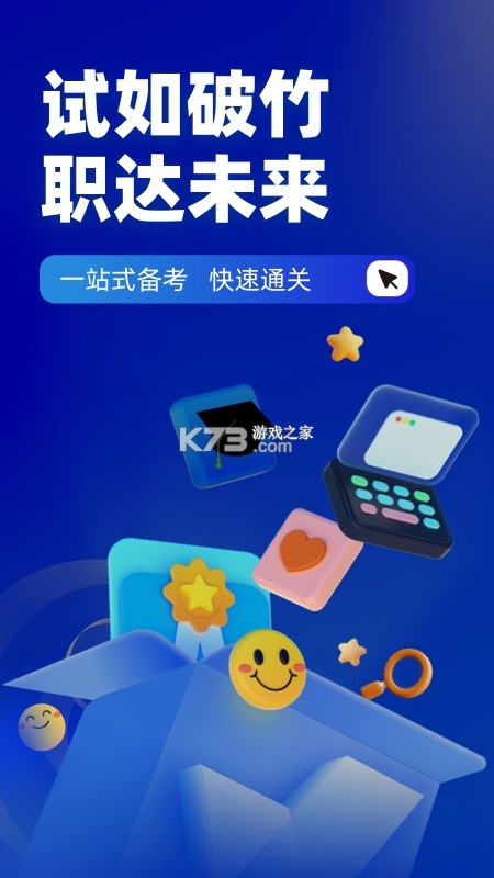 经济师快题库 v5.17.0 app下载 截图