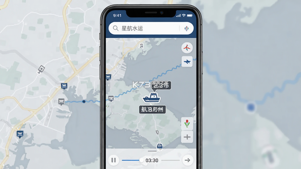 星航水运 vV2 安卓app下载 截图