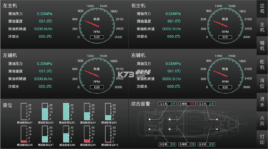 星航水运 vV2 安卓app下载 截图