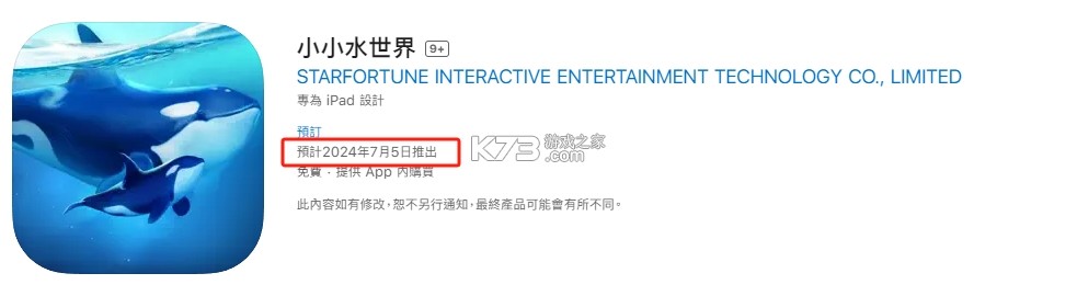 星航水运 vV2 安卓app下载 截图