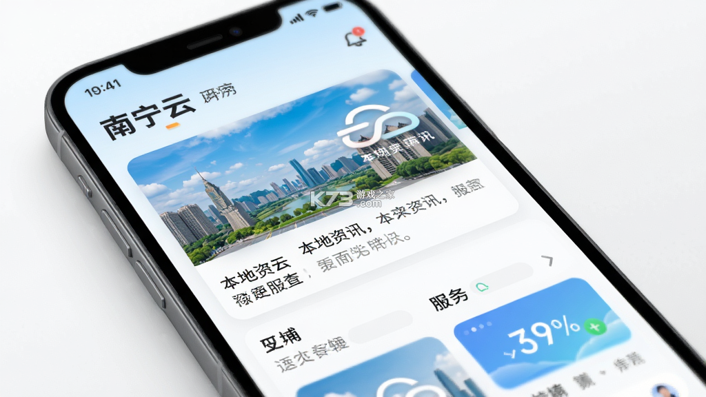 南宁云 v8.1.13 官方app下载安装 截图
