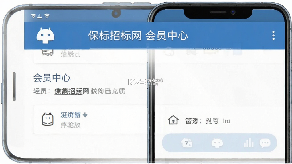 保标招标网 v9.1.20 安卓app下载 截图
