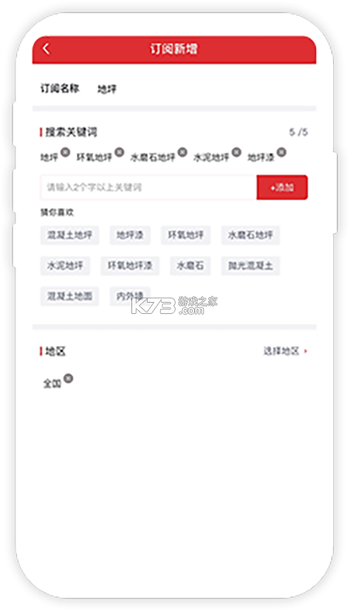 保标招标网 v9.1.20 安卓app下载 截图