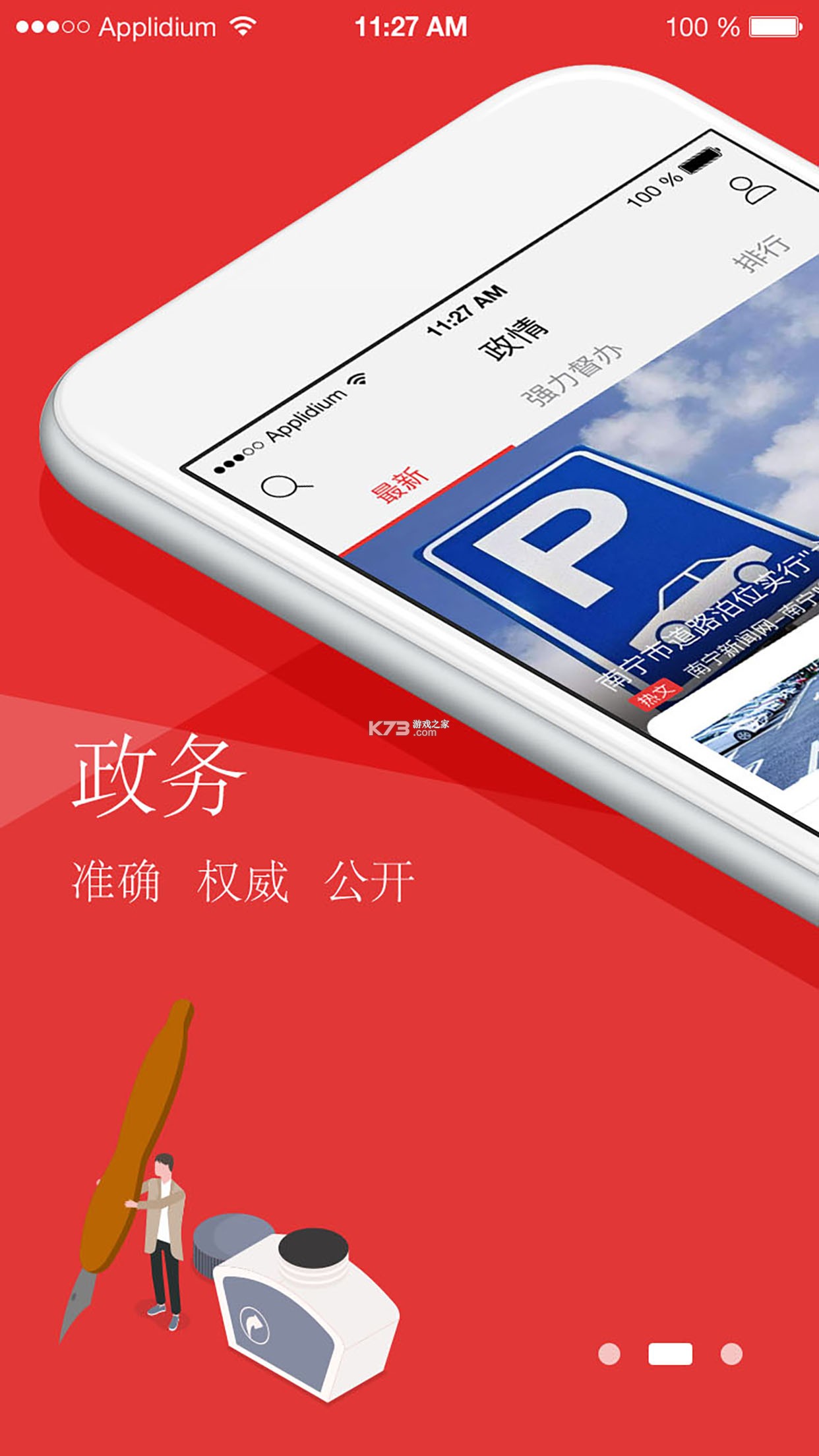 南宁云 v8.1.13 官方app下载安装 截图