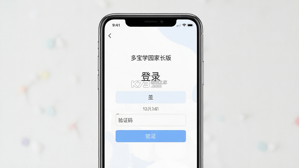 多宝学园家长版 v3.8.0 安卓app下载 截图