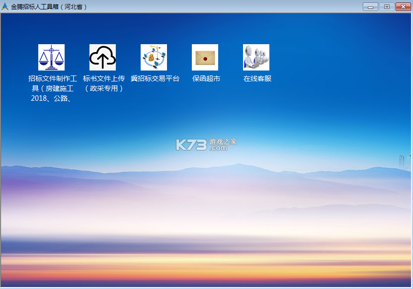 保标招标网 v9.1.20 安卓app下载 截图