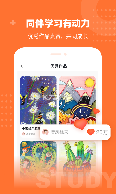 多宝学园家长版 v3.8.0 安卓app下载 截图