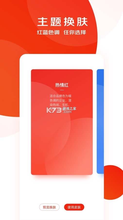 京东慧采 v9.5.0 下载官方版 截图