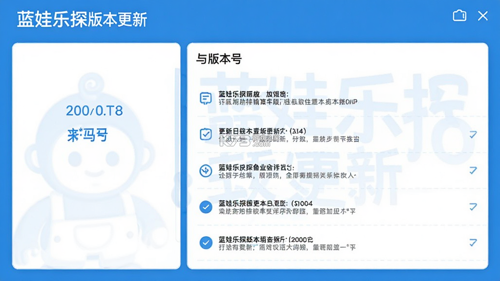 蓝娃乐探 v0.1.3 官方app下载安装 截图