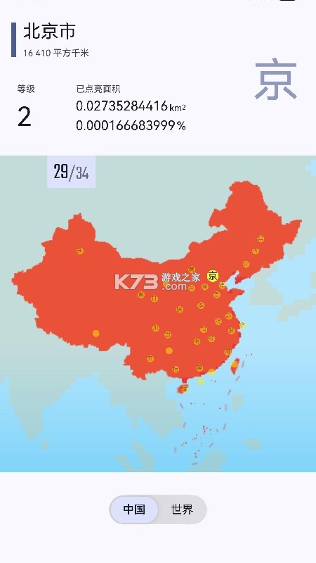 显影 v1.0.0 app下载 截图