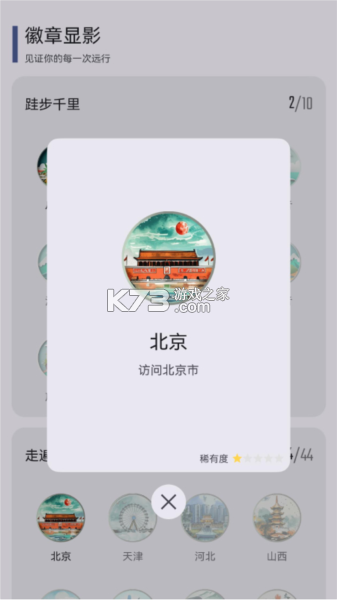 显影 v1.0.0 app下载 截图