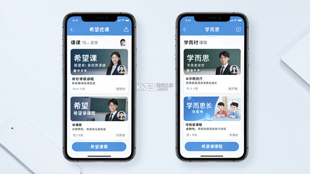 希望优课 v9.67.06 安卓app下载 截图