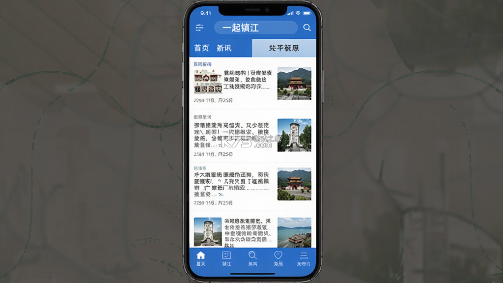 一起镇江 v3.3.17 官方app下载安装 截图