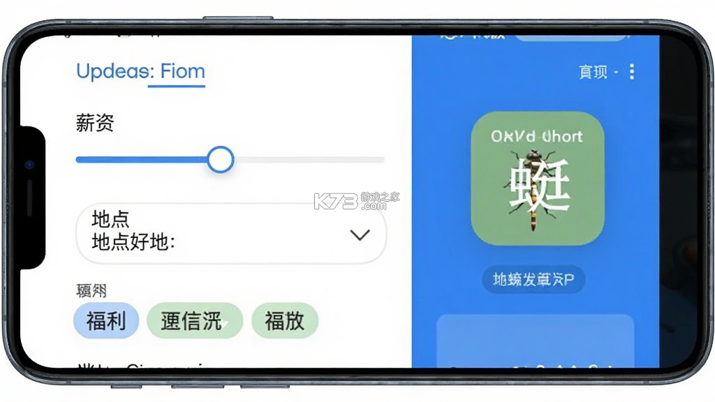 蜻蜓好工作 v1.0.0 安卓app下载 截图