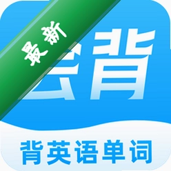 会背单词官方app下载安装v1.0.0