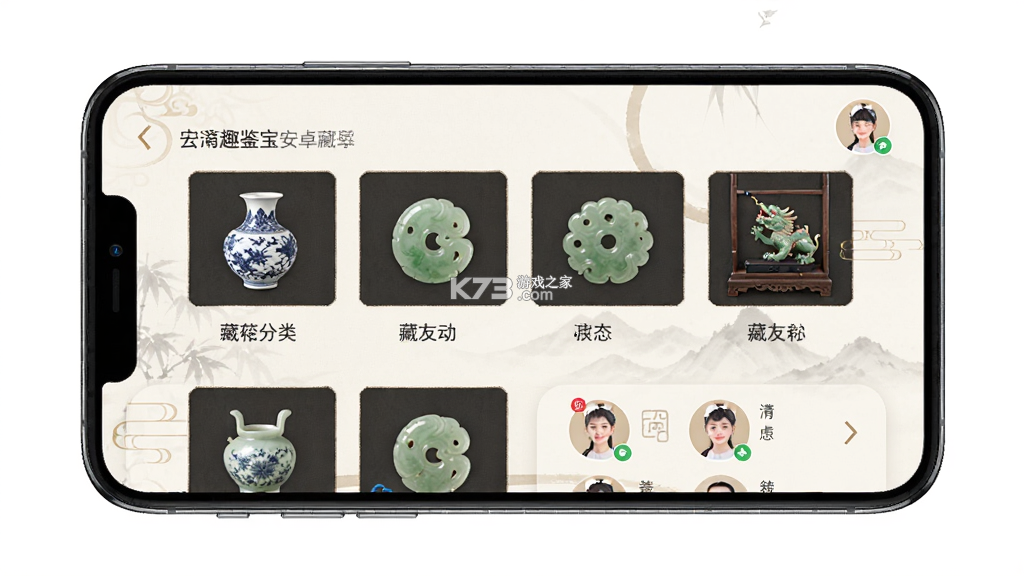 趣鉴宝 v1.0.0 安卓app下载 截图