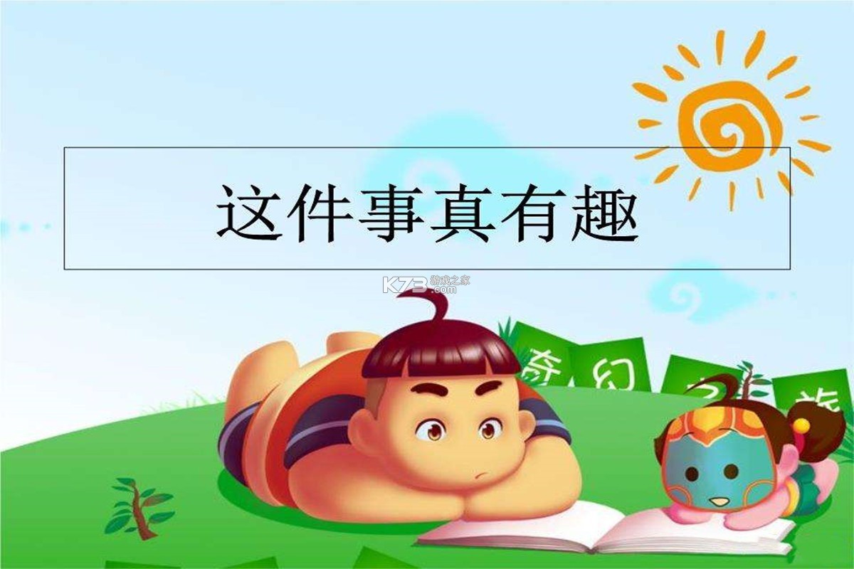 趣鉴宝 v1.0.0 安卓app下载 截图