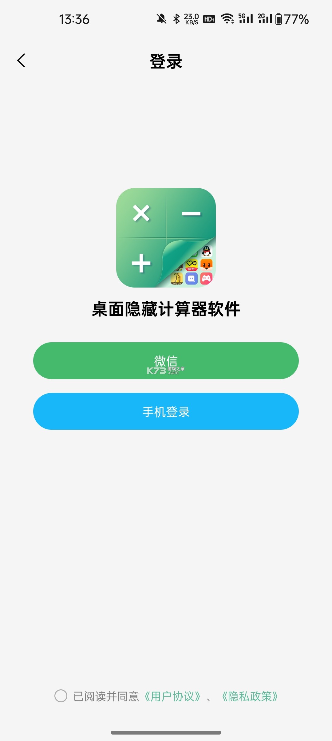 桌面隐藏计算器 v1.2.8 官方app下载安装 截图