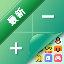 桌面隐藏计算器官方app下载安装v1.2.8