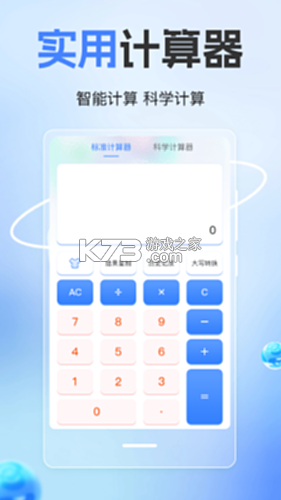 桌面隐藏计算器 v1.2.8 官方app下载安装 截图