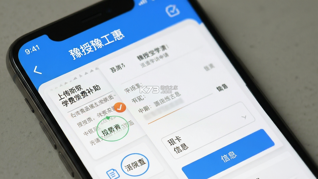 豫工惠 v5.2.6 下载安装 截图