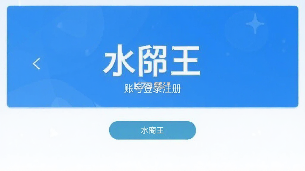 水印王 v6.2.1 官方app下载安装 截图