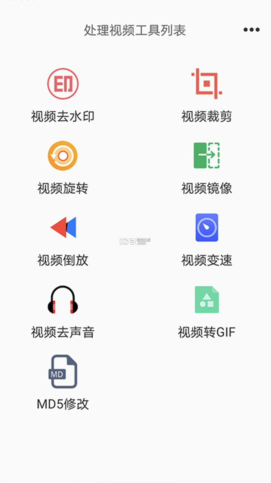 水印王 v6.2.1 官方app下载安装 截图