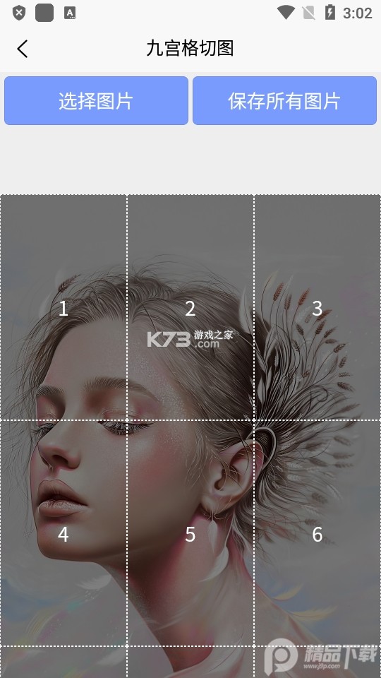 水印王 v6.2.1 官方app下载安装 截图