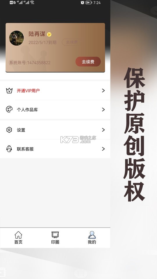 水印王 v6.2.1 官方app下载安装 截图