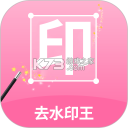 水印王 v6.2.1 官方app下载安装 截图