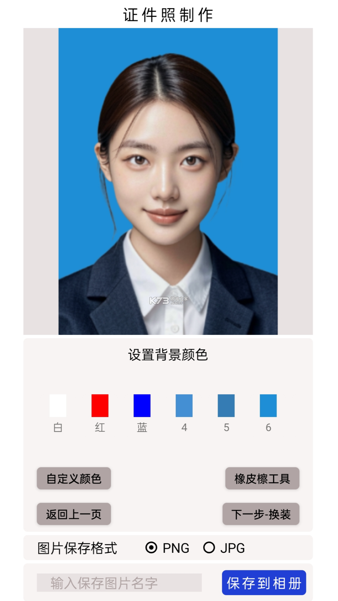 证件照专业版 v7.778 官方app下载安装 截图