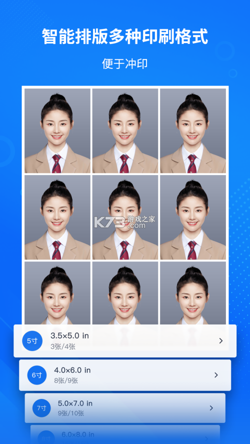 证件照专业版 v7.778 官方app下载安装 截图