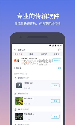 Zaya v1.7.0 官方app下载安装 截图