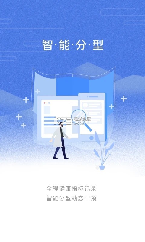 乐尔健康 v3.3.0 官方app下载安装 截图