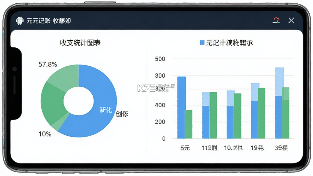 元元记账 v1.3.6 安卓app下载 截图