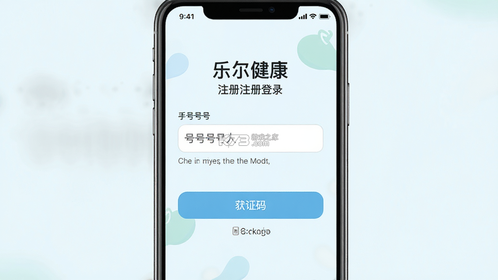 乐尔健康 v3.3.0 官方app下载安装 截图