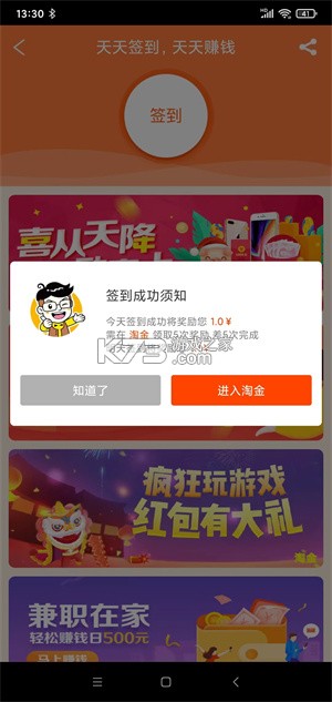 元元记账 v1.3.6 安卓app下载 截图