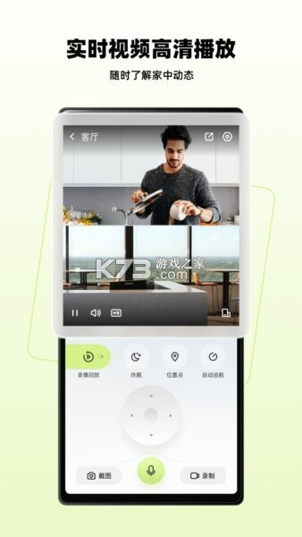 睛小豆 v1.7.12.260923 官方app下载安装 截图