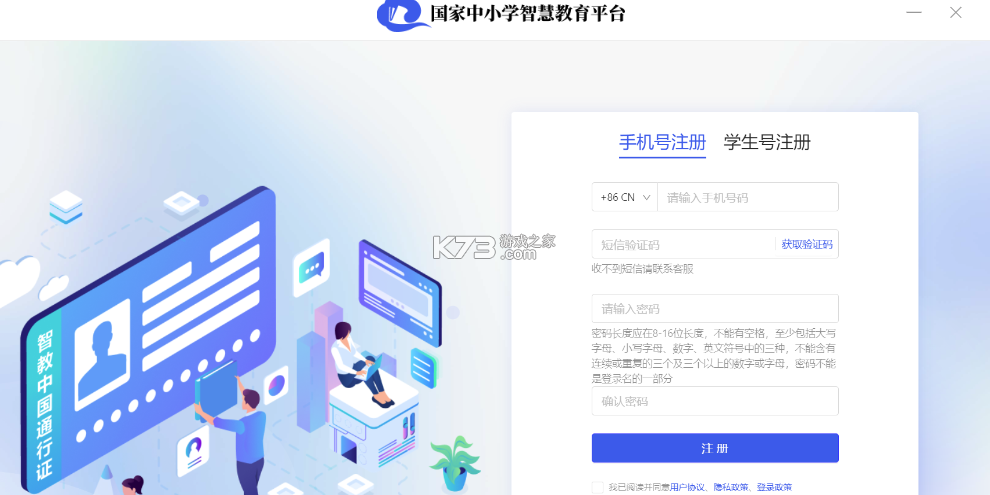 智慧中小学HD v3.0.13 app下载 截图