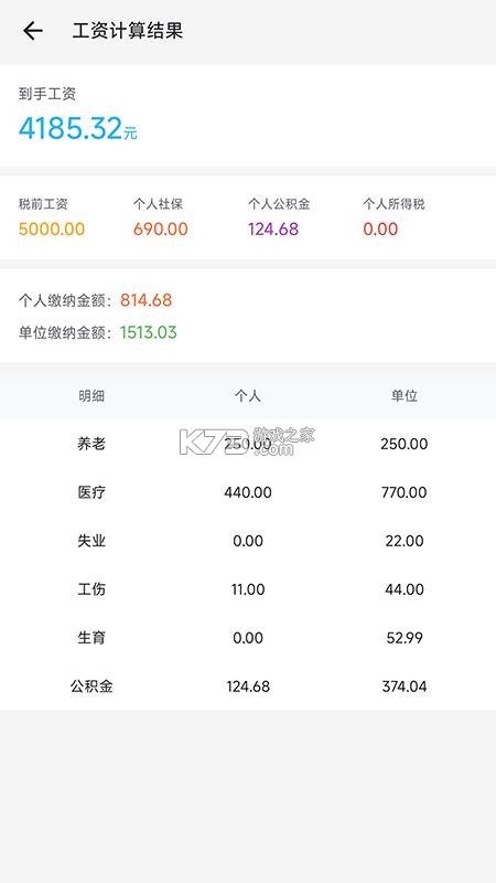 桌面计算器 v1.1.1 app下载免费 截图