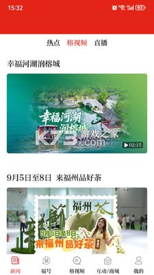 掌上福州 v4.3.7 官方app下载安装 截图