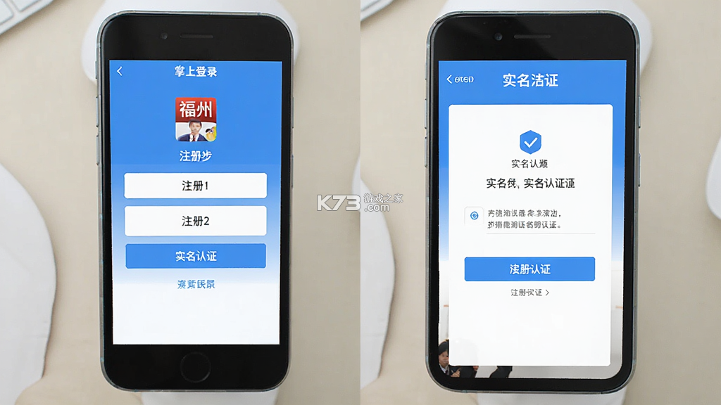掌上福州 v4.3.7 官方app下载安装 截图