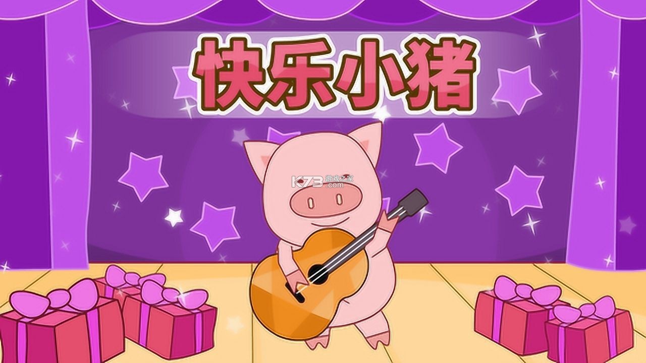 小猪存钱 v6.5.7 下载app 截图