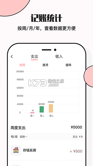 小猪存钱 v6.5.7 下载app 截图