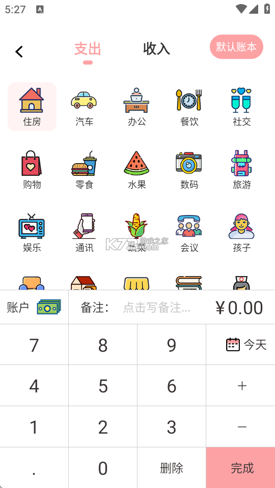 小猪存钱 v6.5.7 下载app 截图