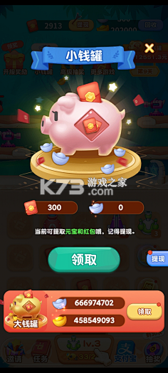 小猪存钱 v6.5.7 下载app 截图
