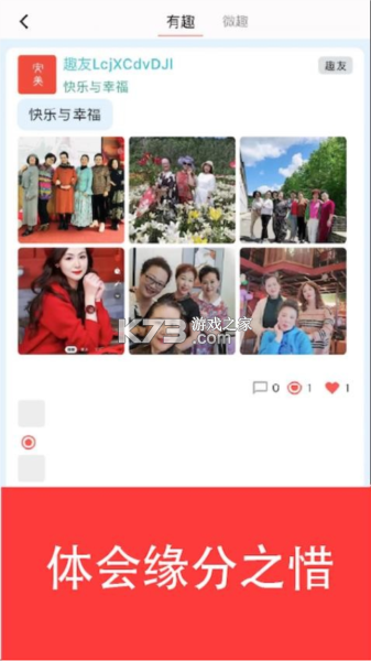 安美社区 v1.5.7 官方app下载安装 截图