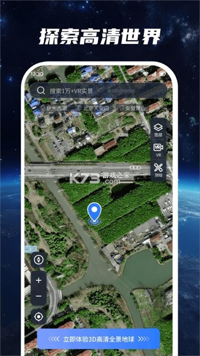 星云地球 v1.6.4 官方app下载安装 截图