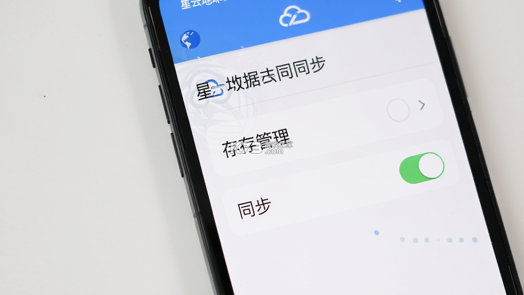 星云地球 v1.6.4 官方app下载安装 截图